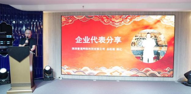 数字赋能文旅新生态 广东省民宿行业协会与广东工美数字文化战略合作签约暨数字文化创意内容应用服务启航